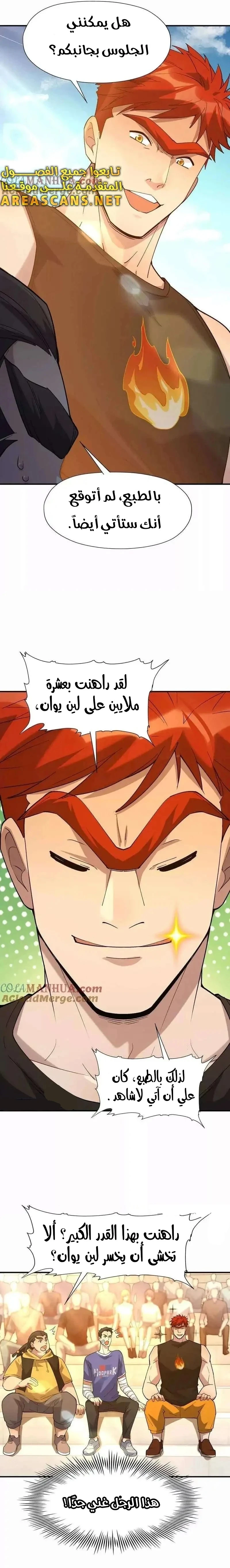 Chapter Image 3